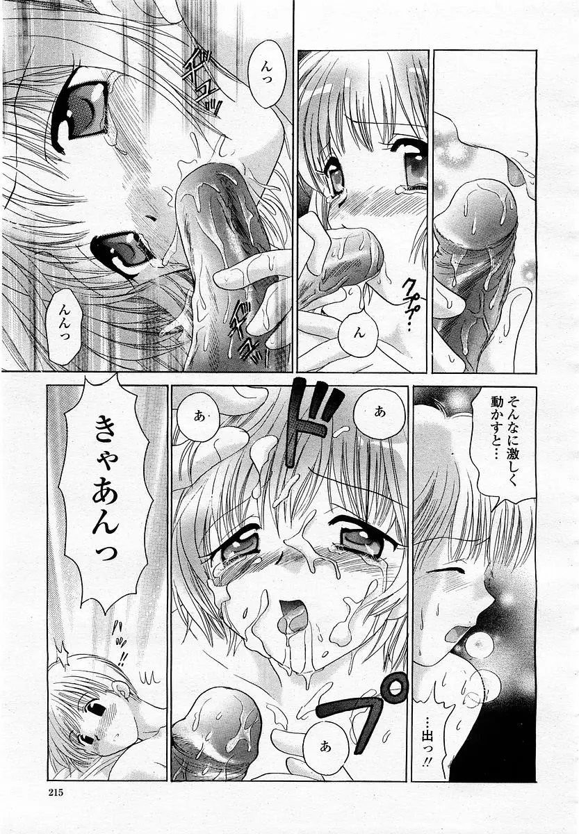 Page 215