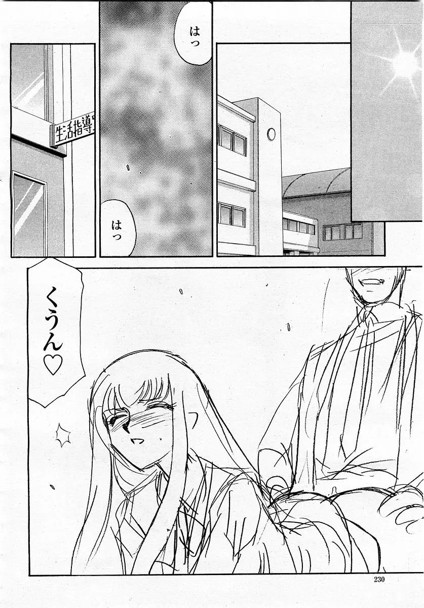 Page 230