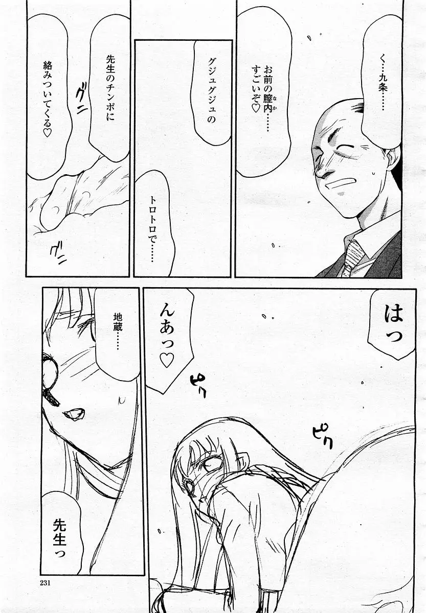 Page 231