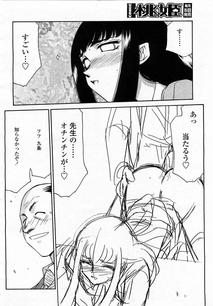 Page 232