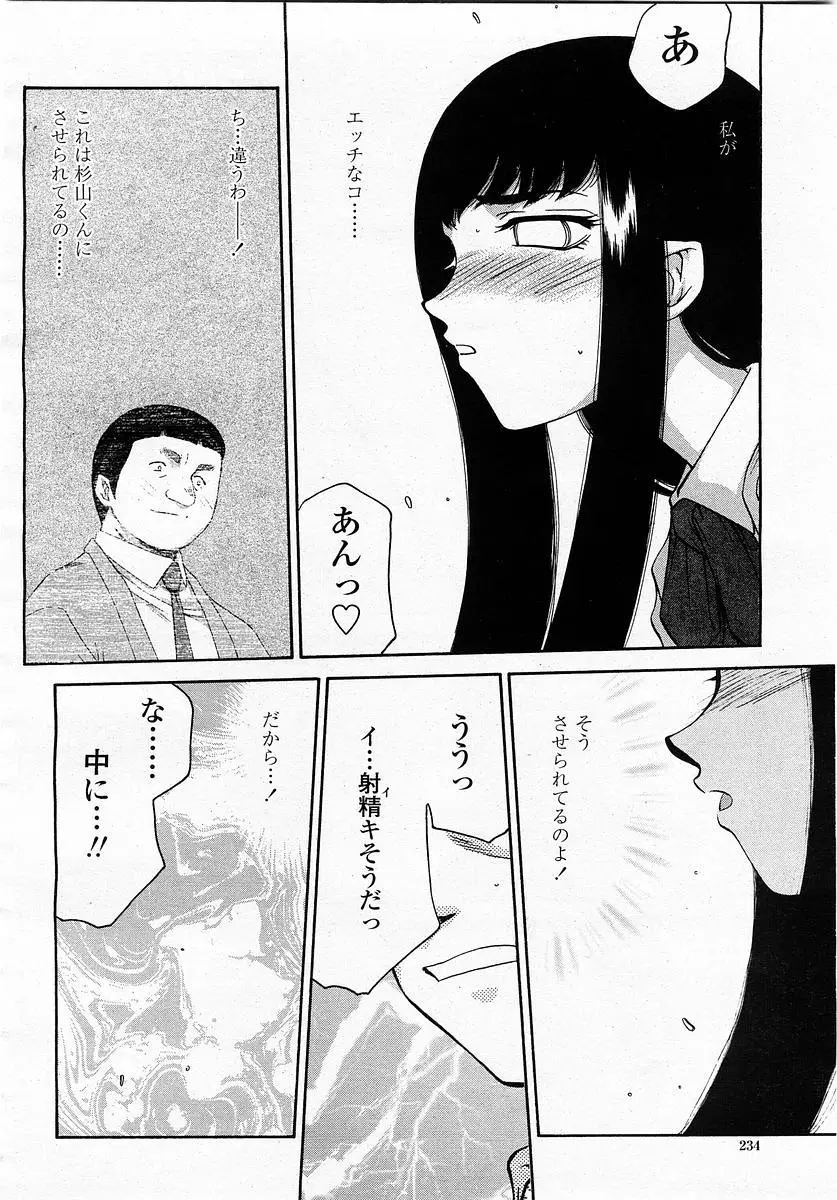 Page 234