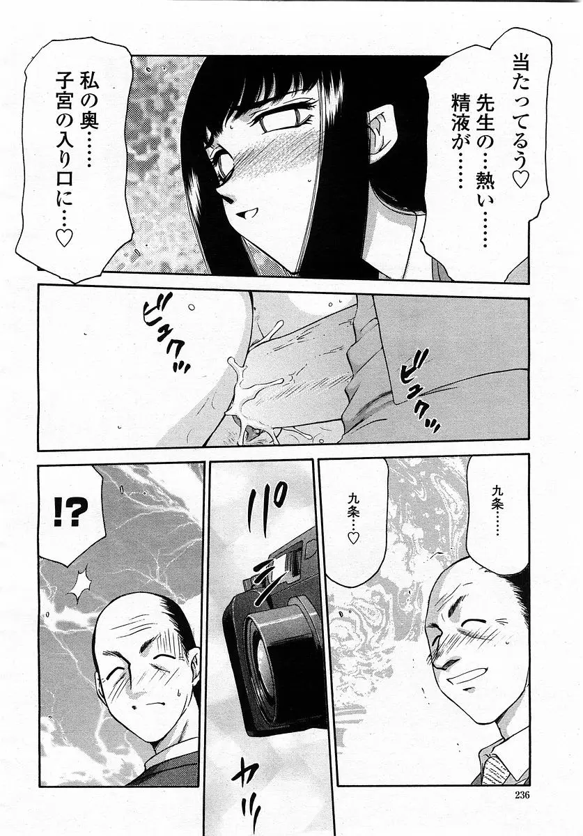 Page 236