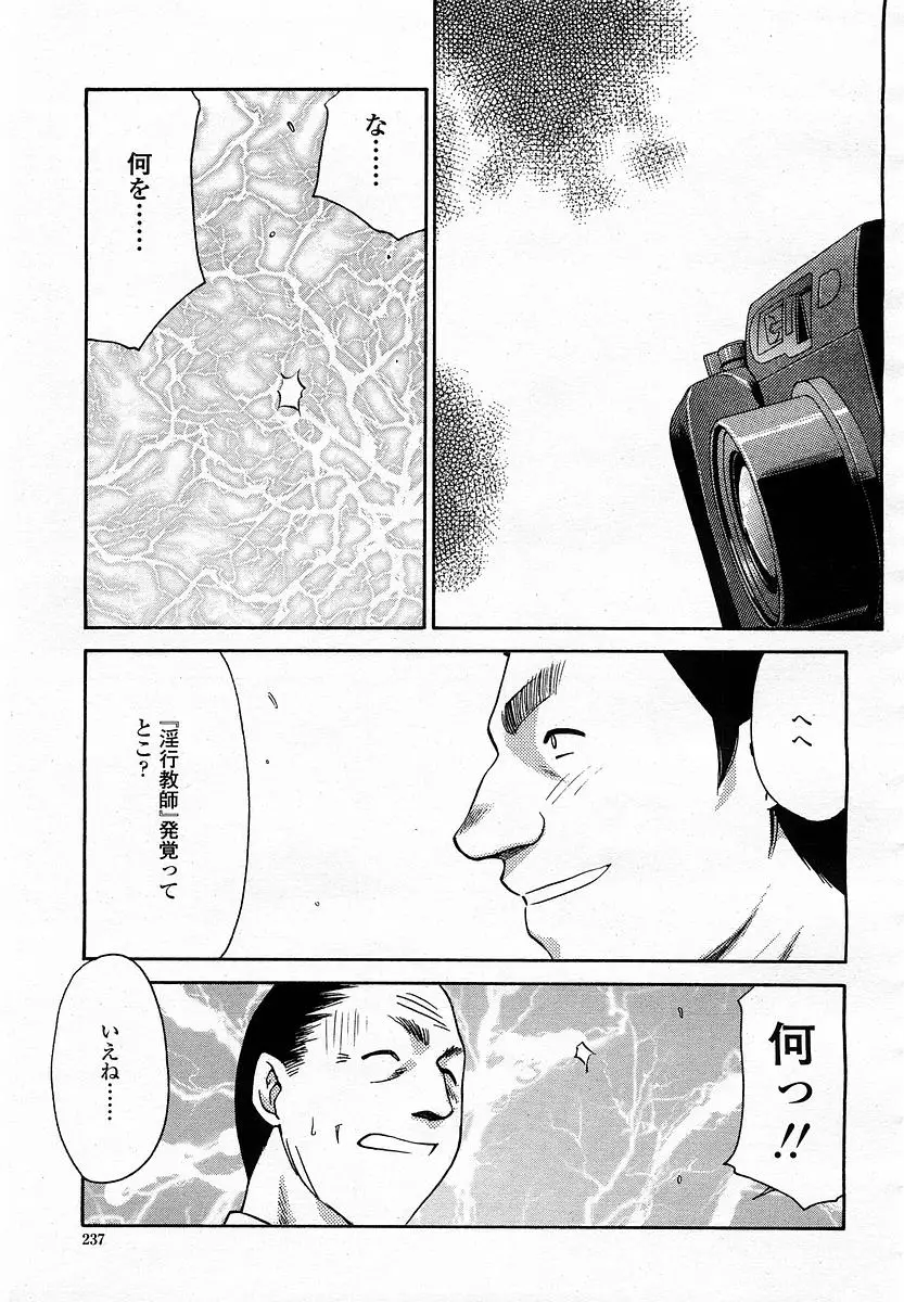 Page 237