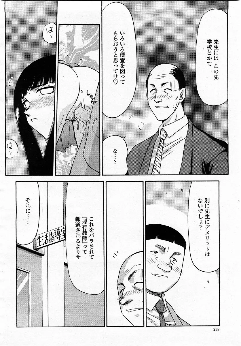 Page 238