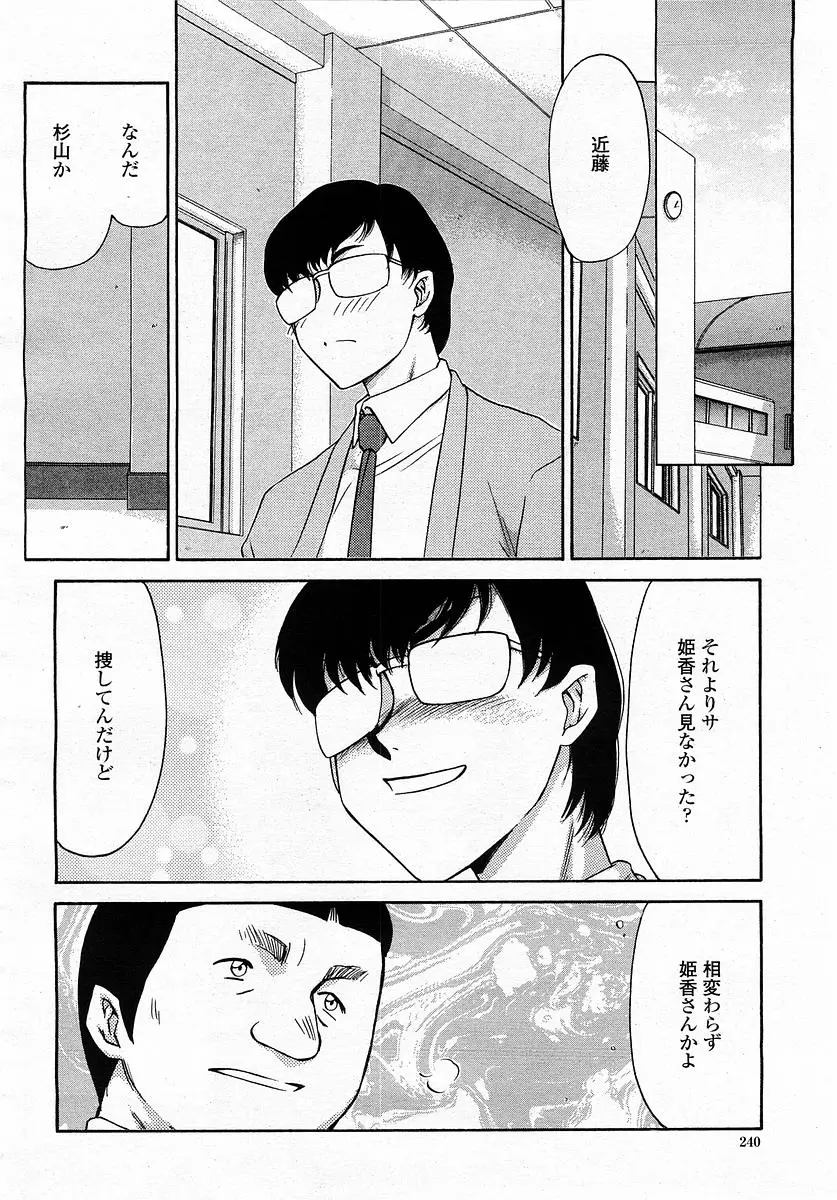 Page 240