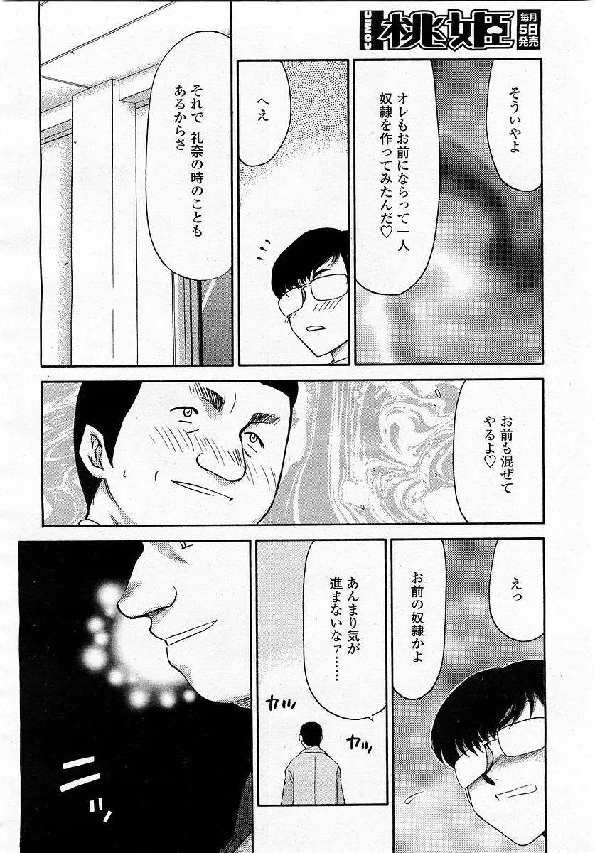 Page 242