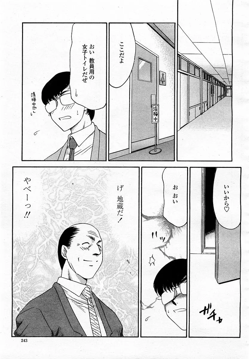 Page 243