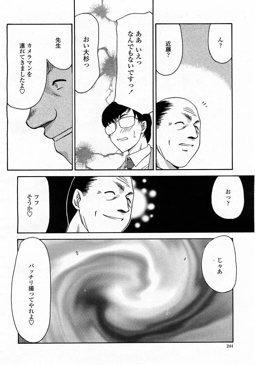 Page 244