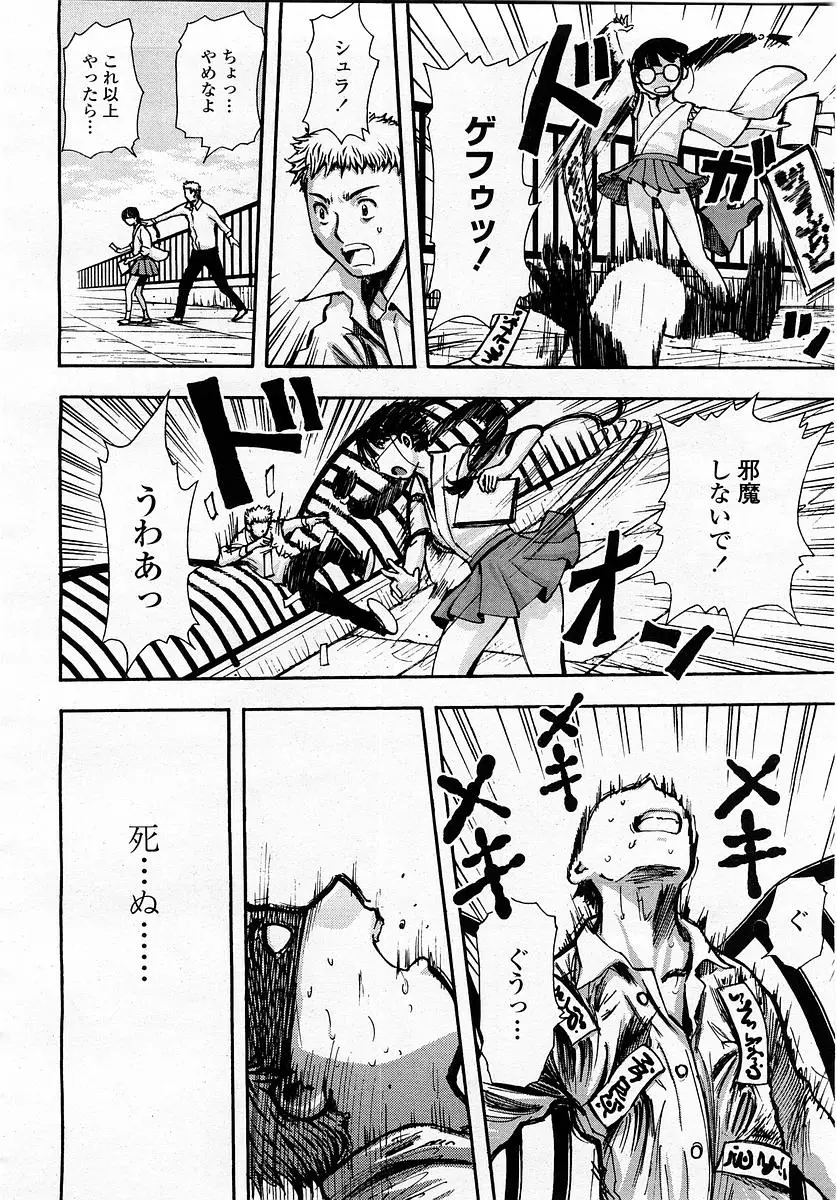 Page 254