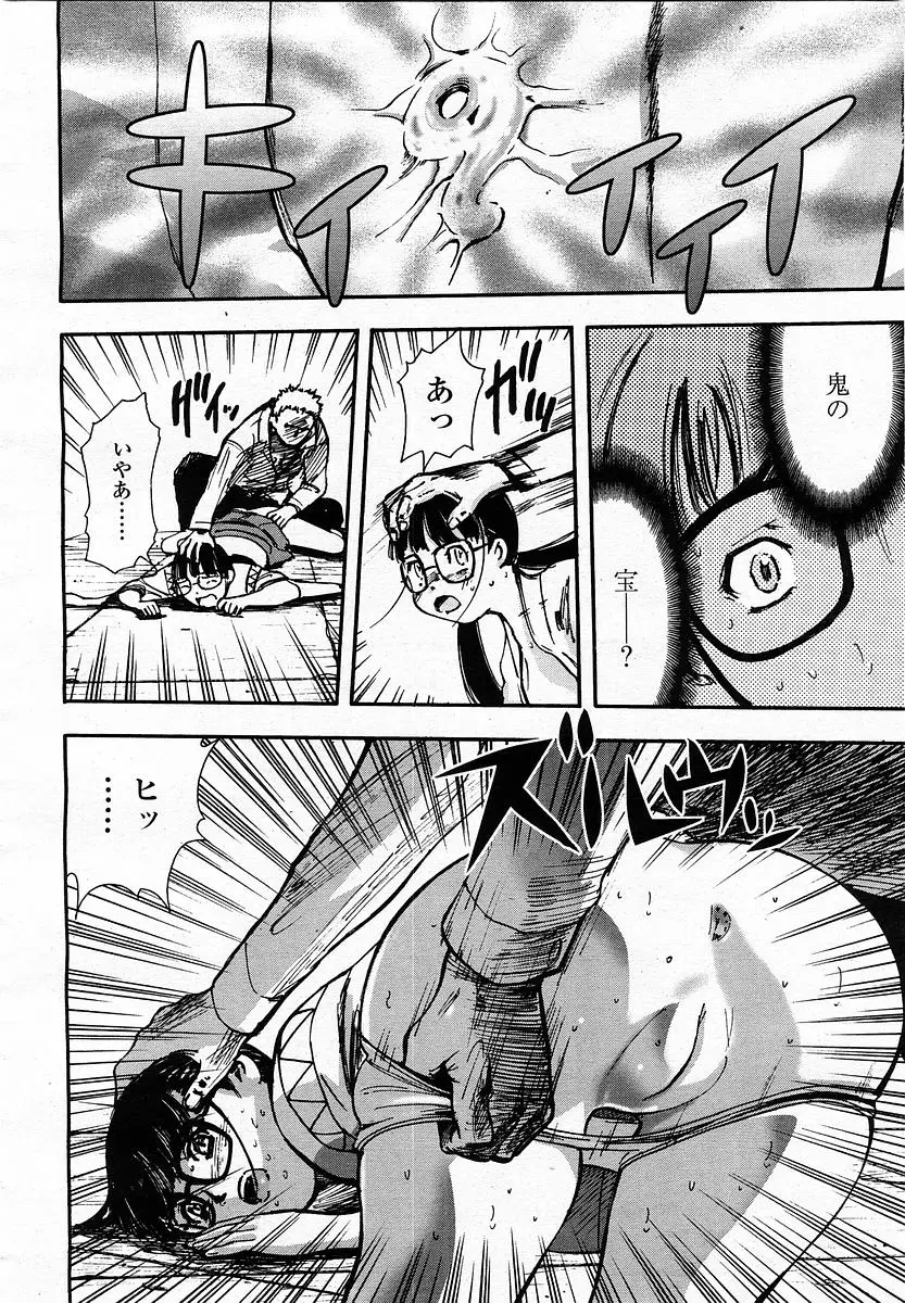 Page 256