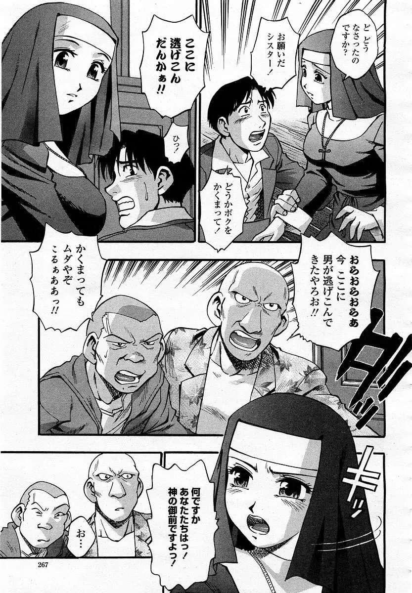 Page 267