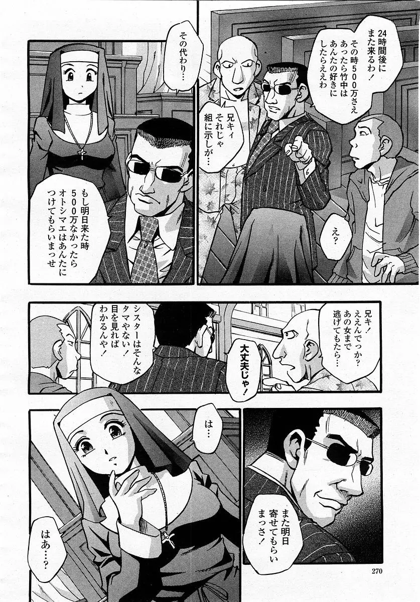 Page 270