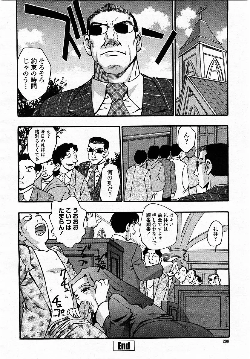 Page 288