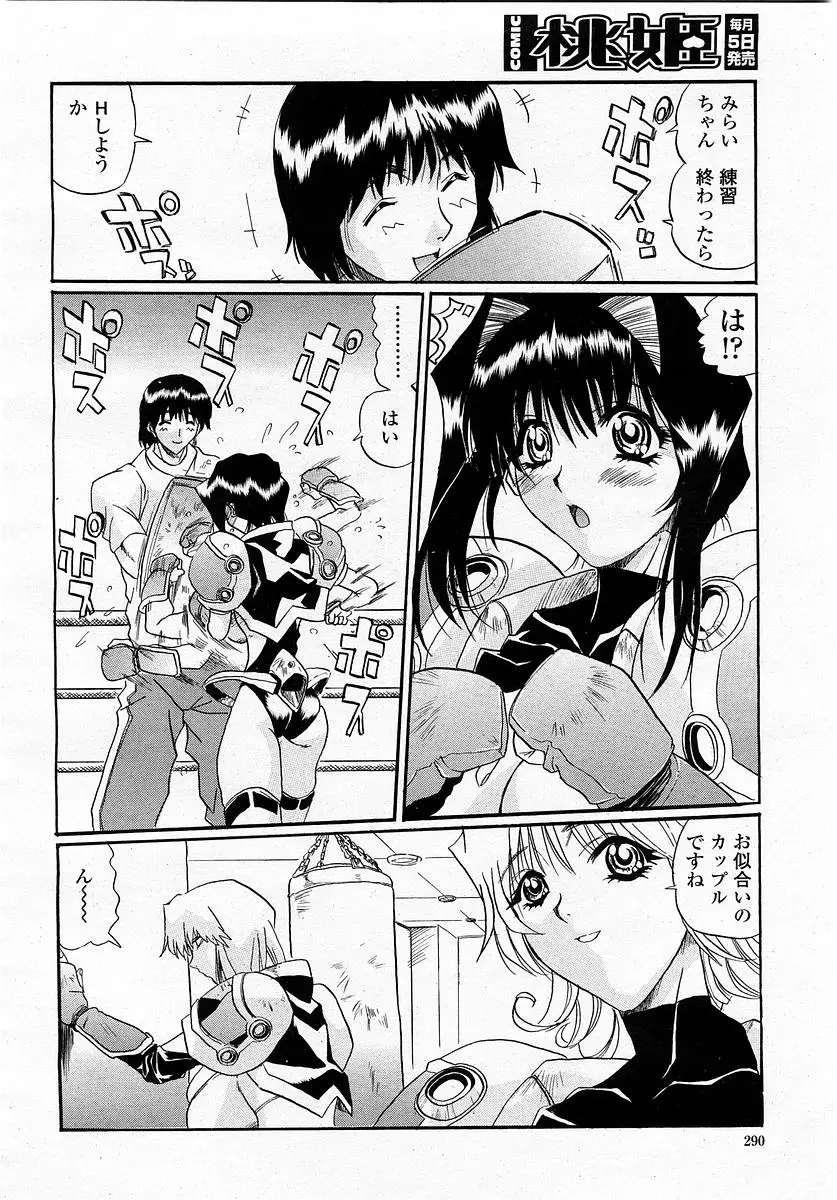 Page 290