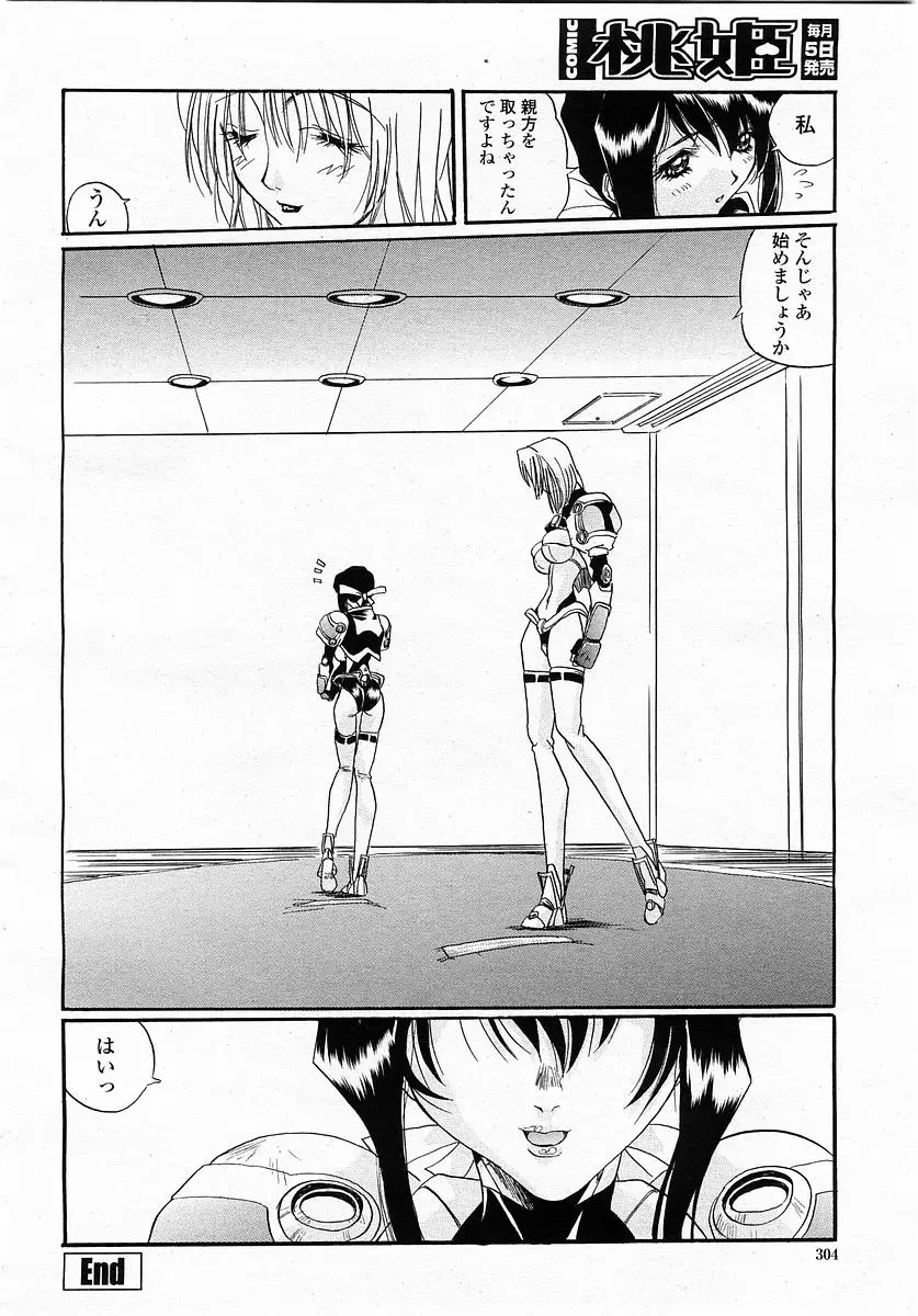 Page 304