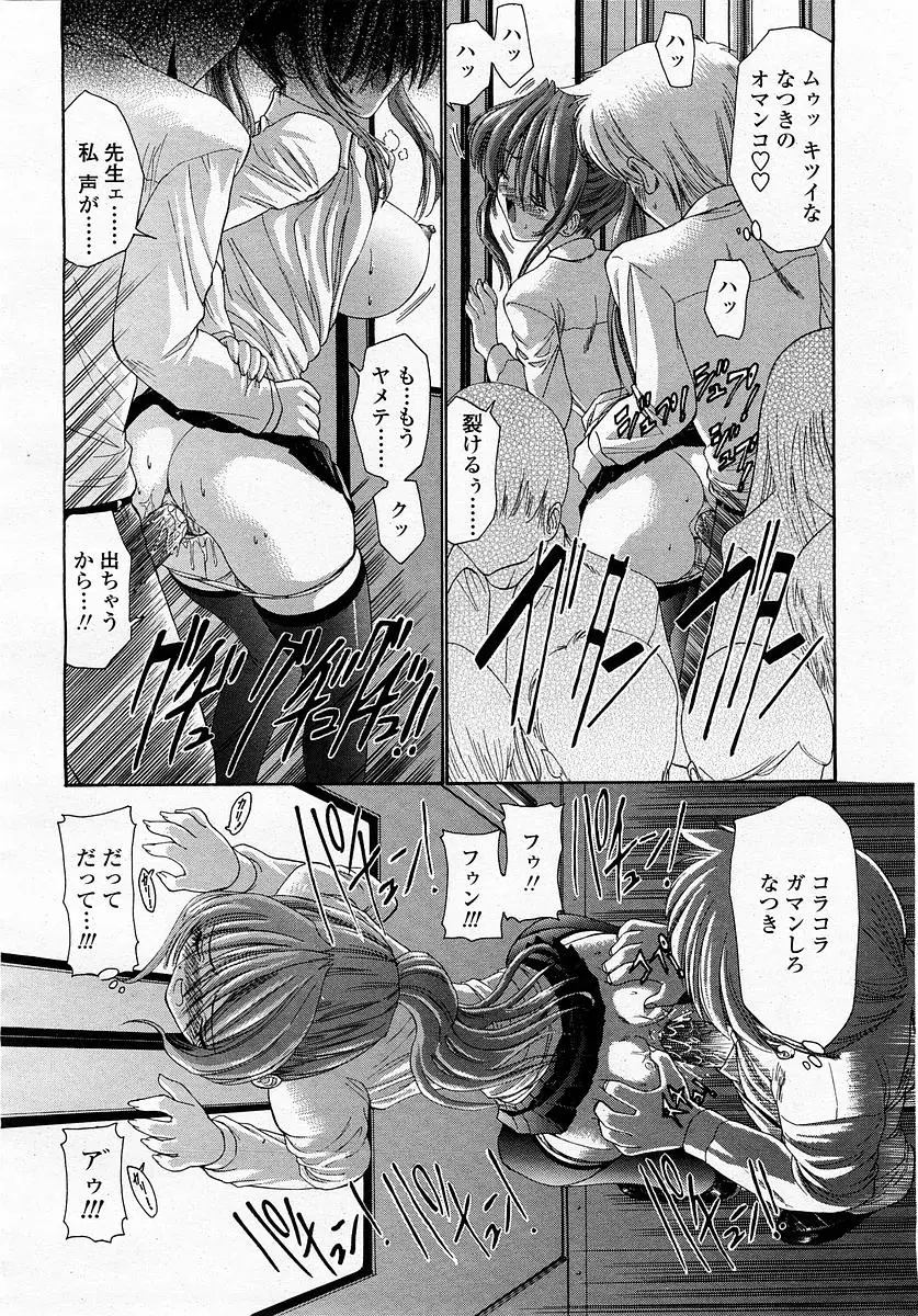 Page 338