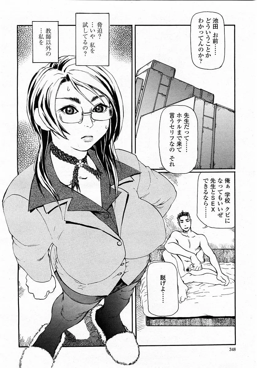 Page 348