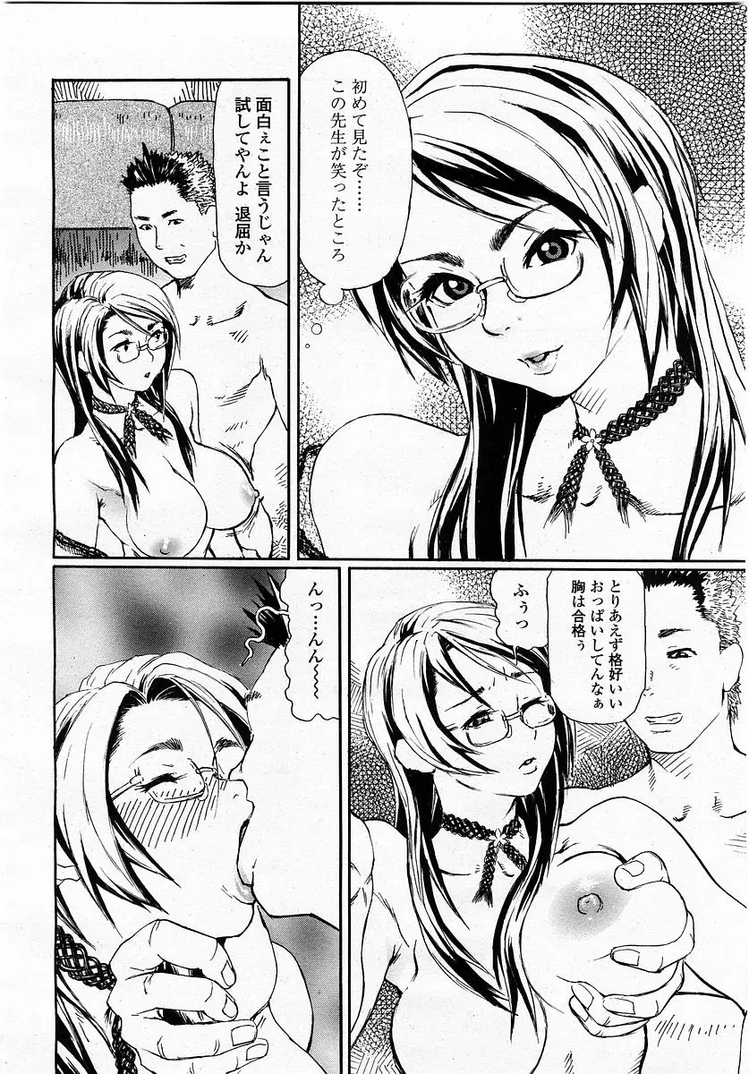Page 350
