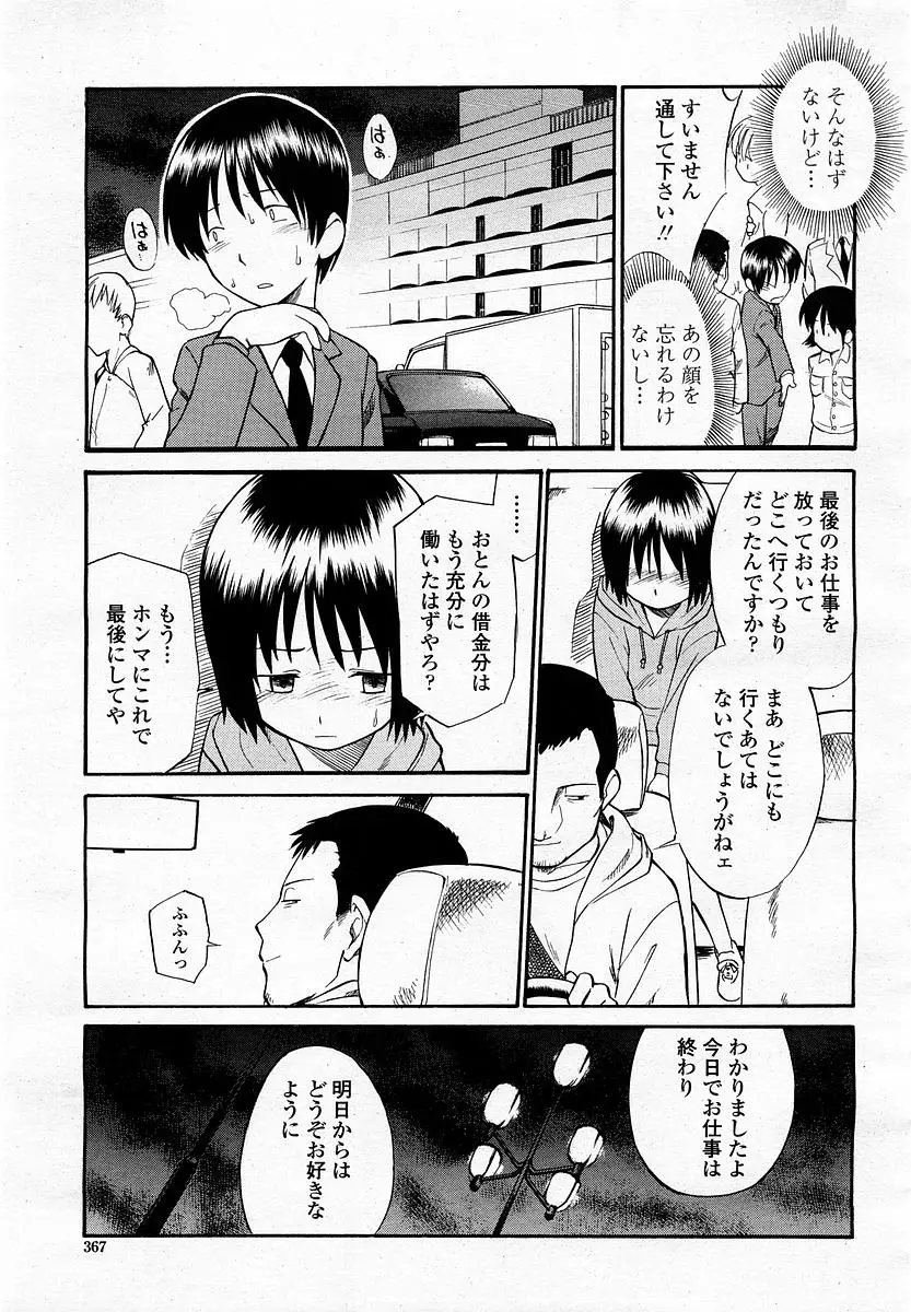 Page 367