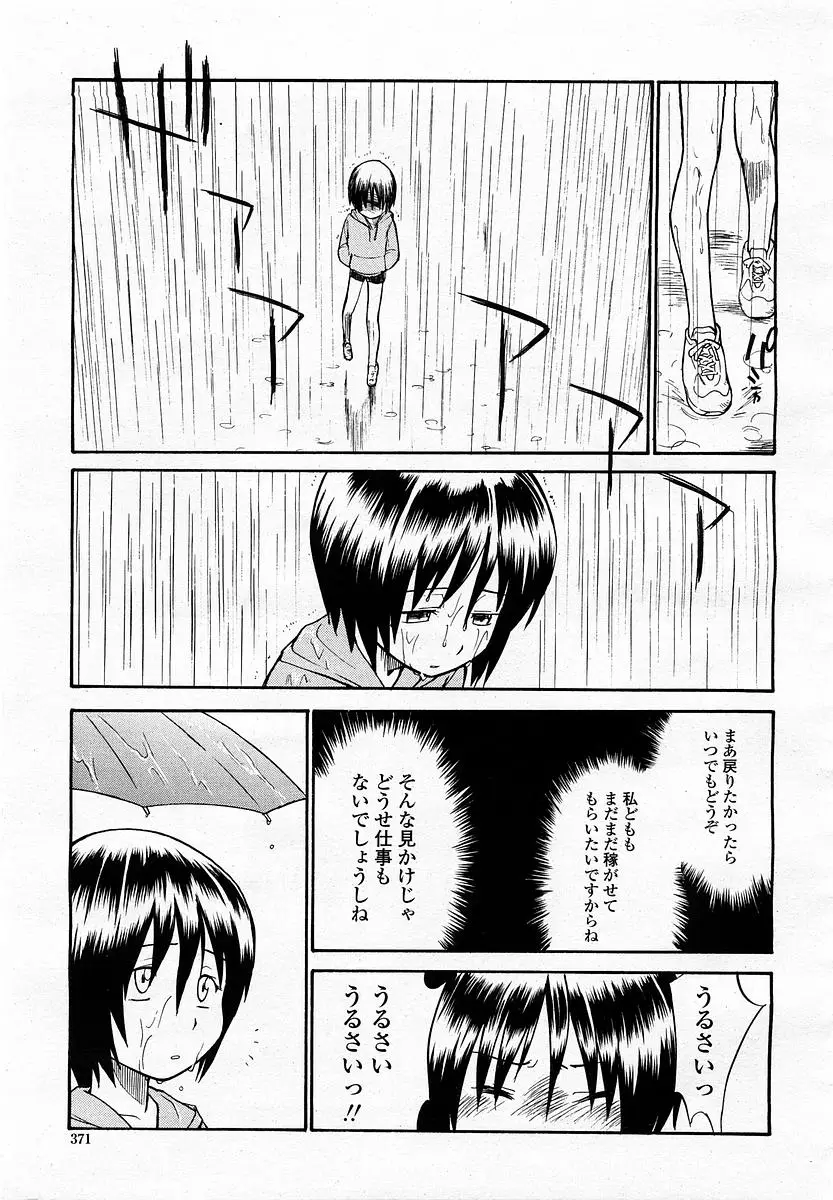 Page 371