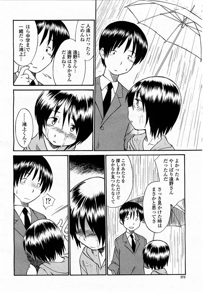 Page 372