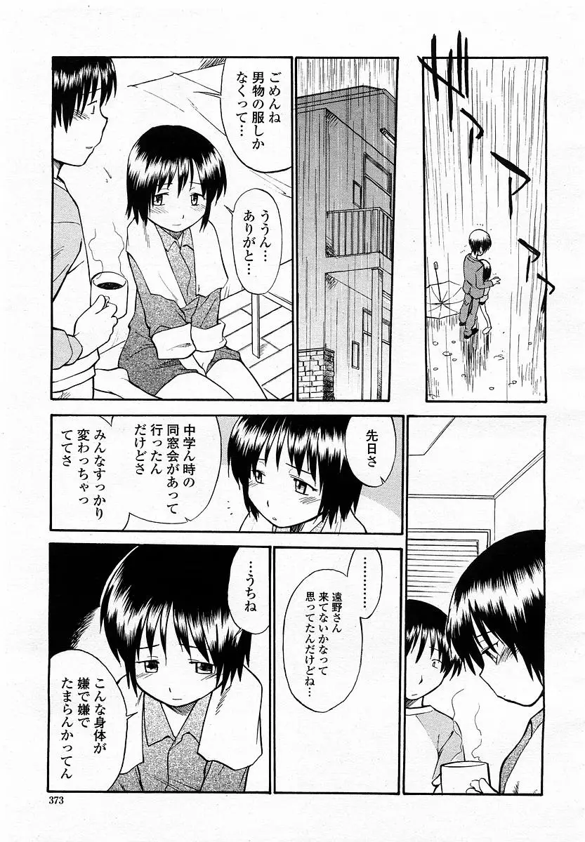 Page 373