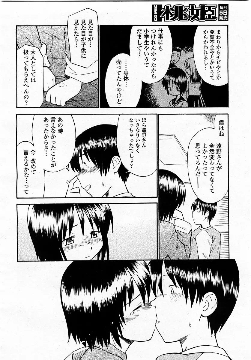 Page 374
