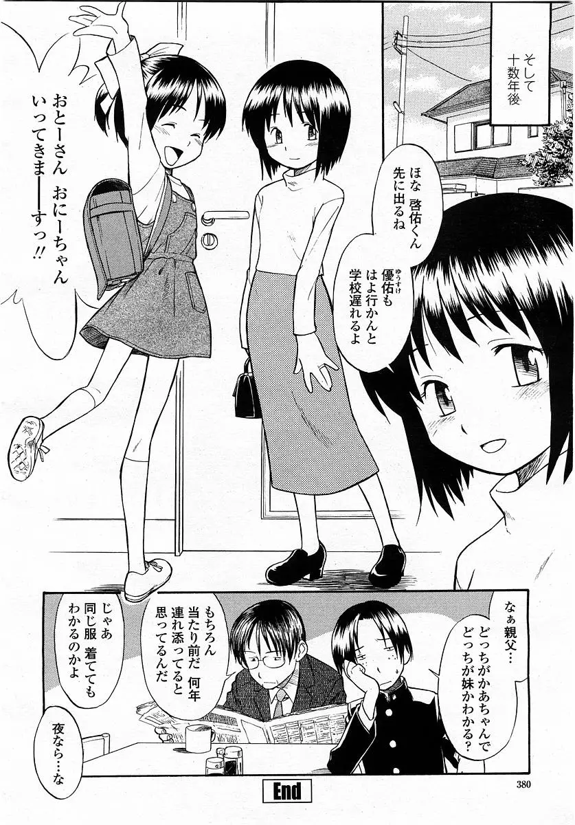 Page 380