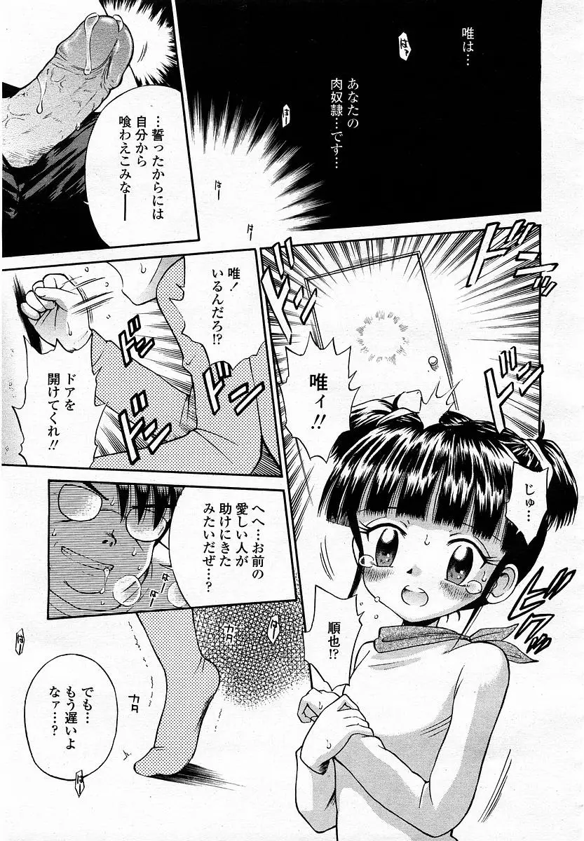 Page 381