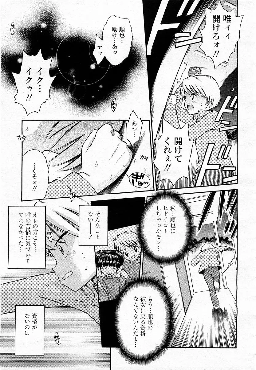 Page 385