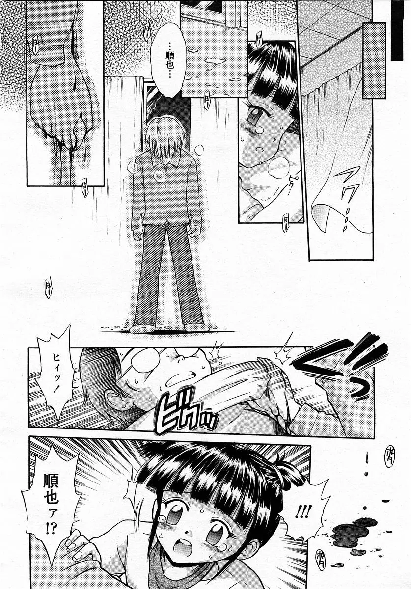 Page 392