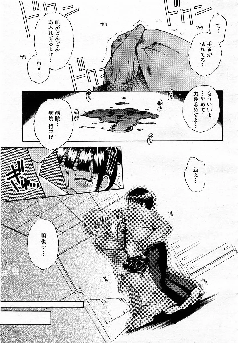 Page 393