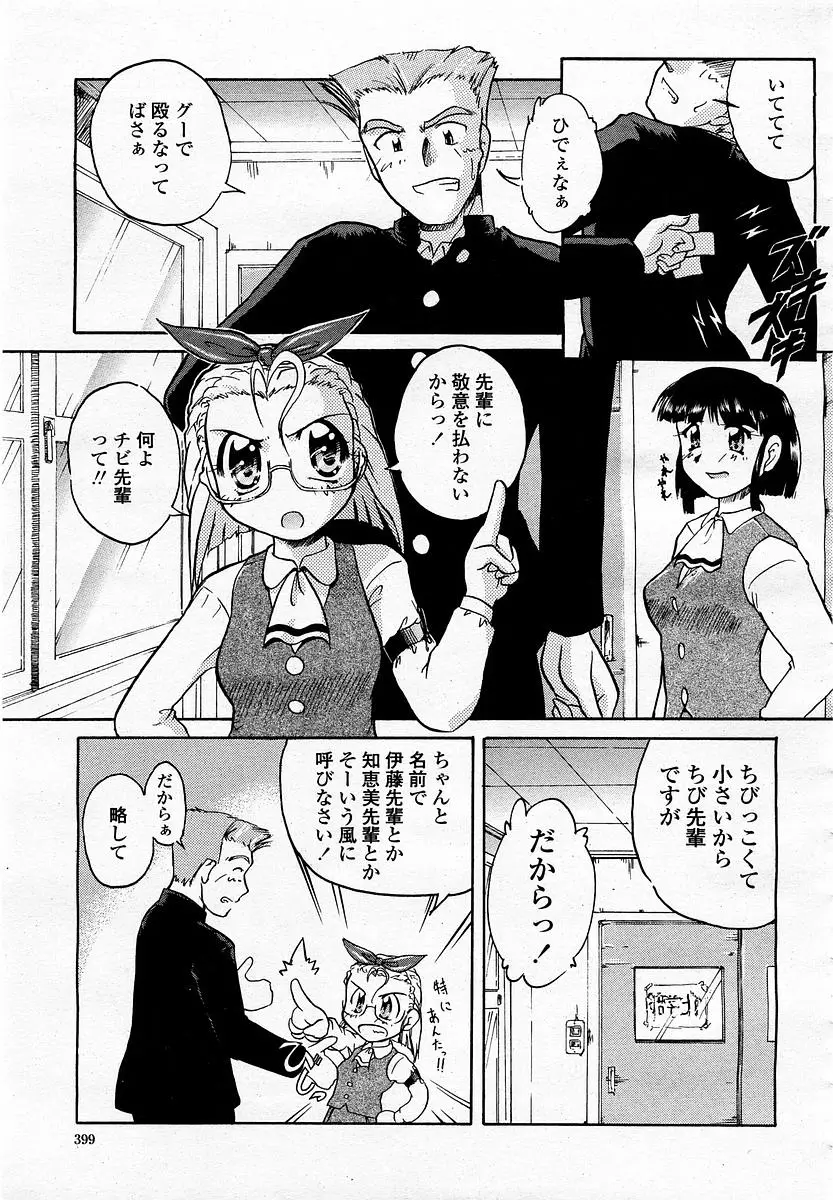 Page 399