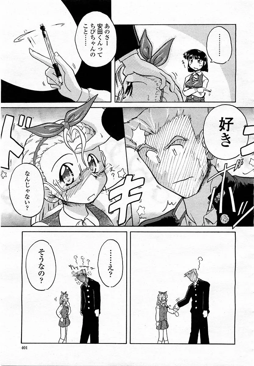 Page 401