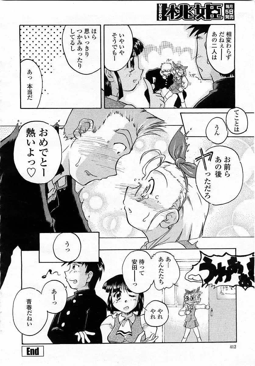 Page 412