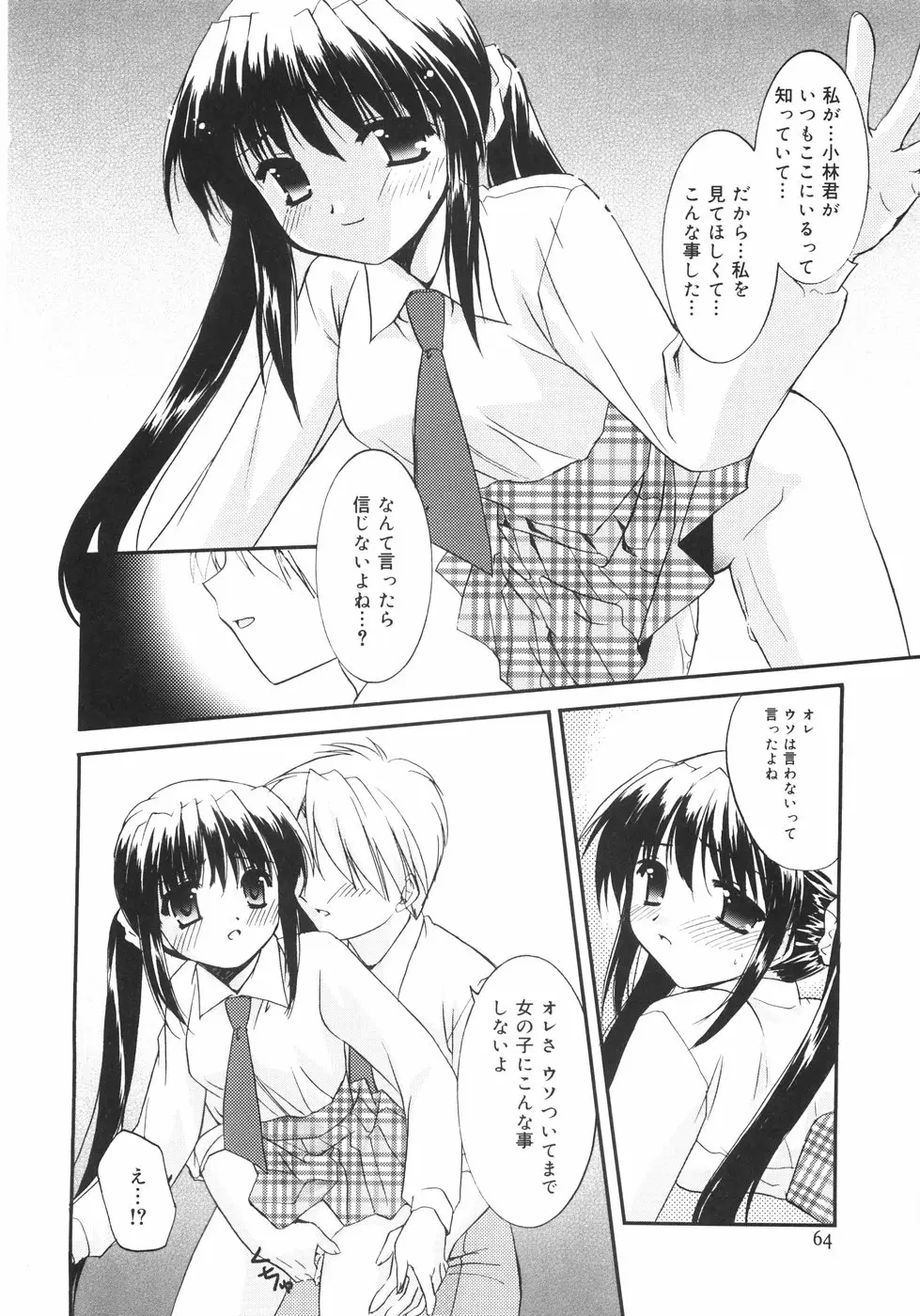 Page 68