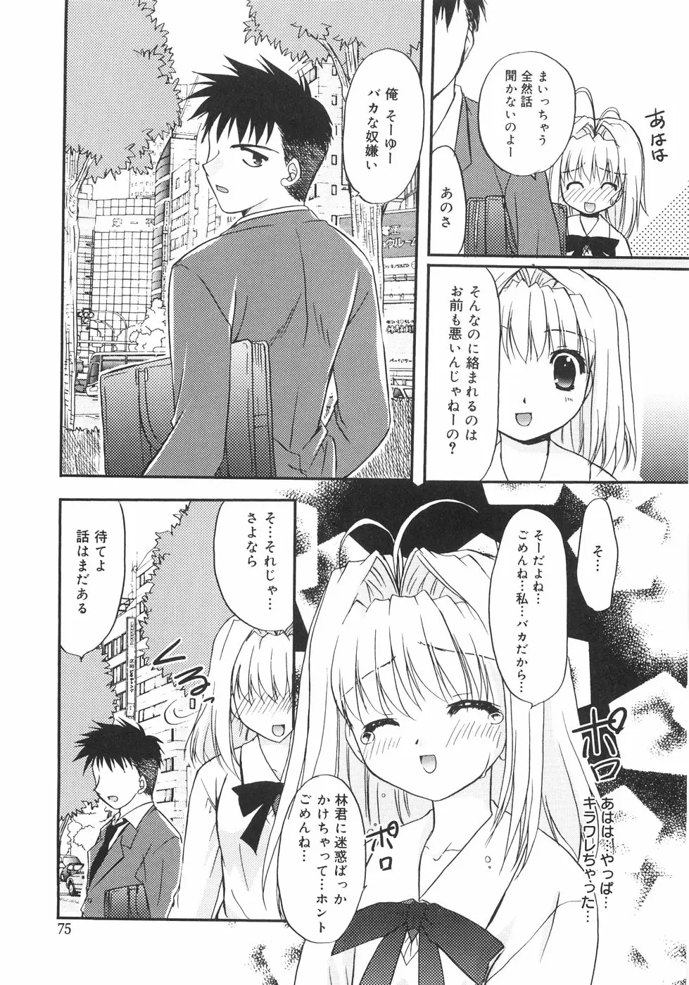 Page 79