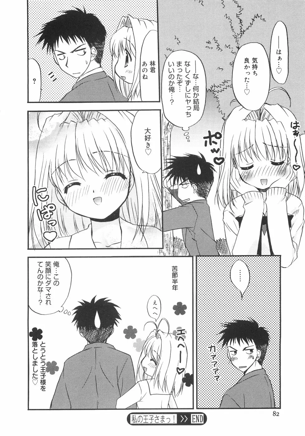 Page 86