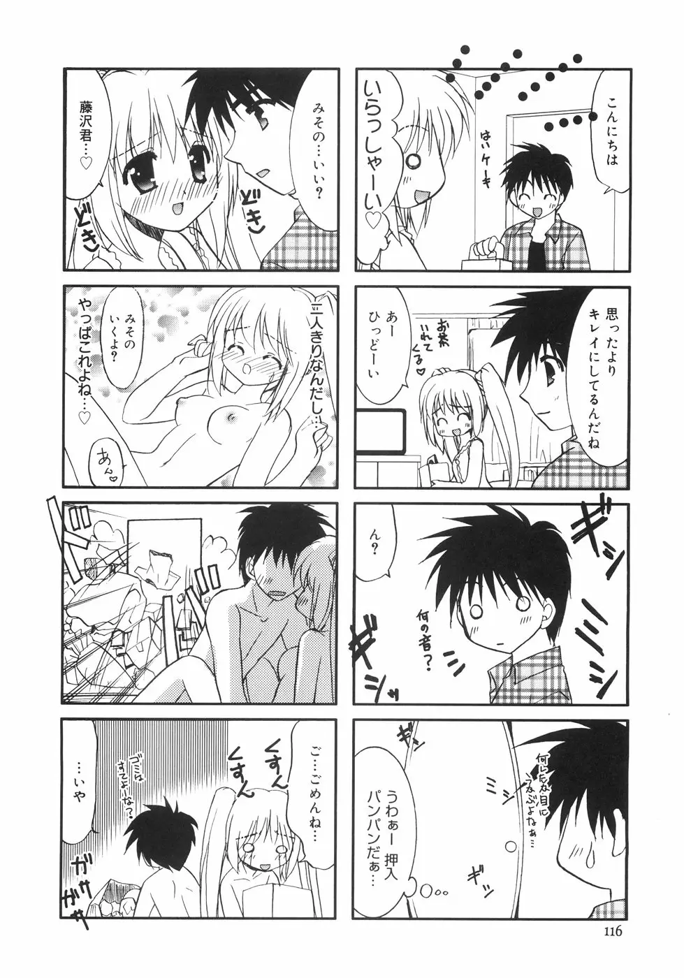 Page 120