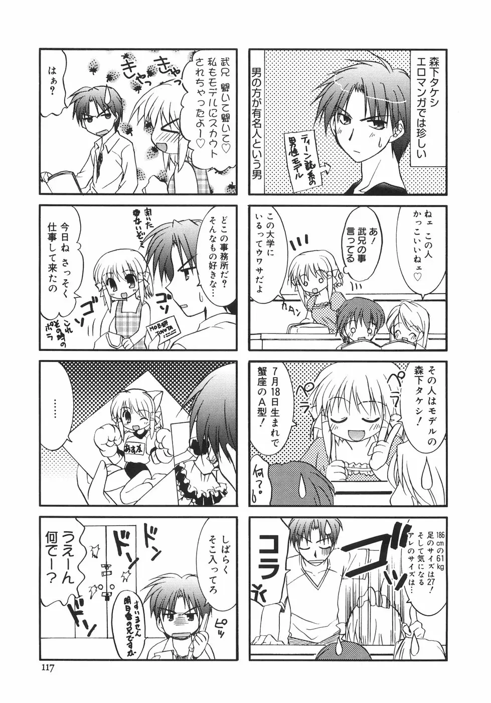 Page 121