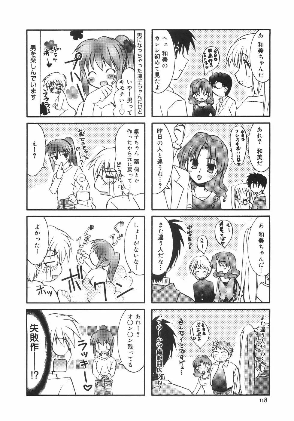 Page 122