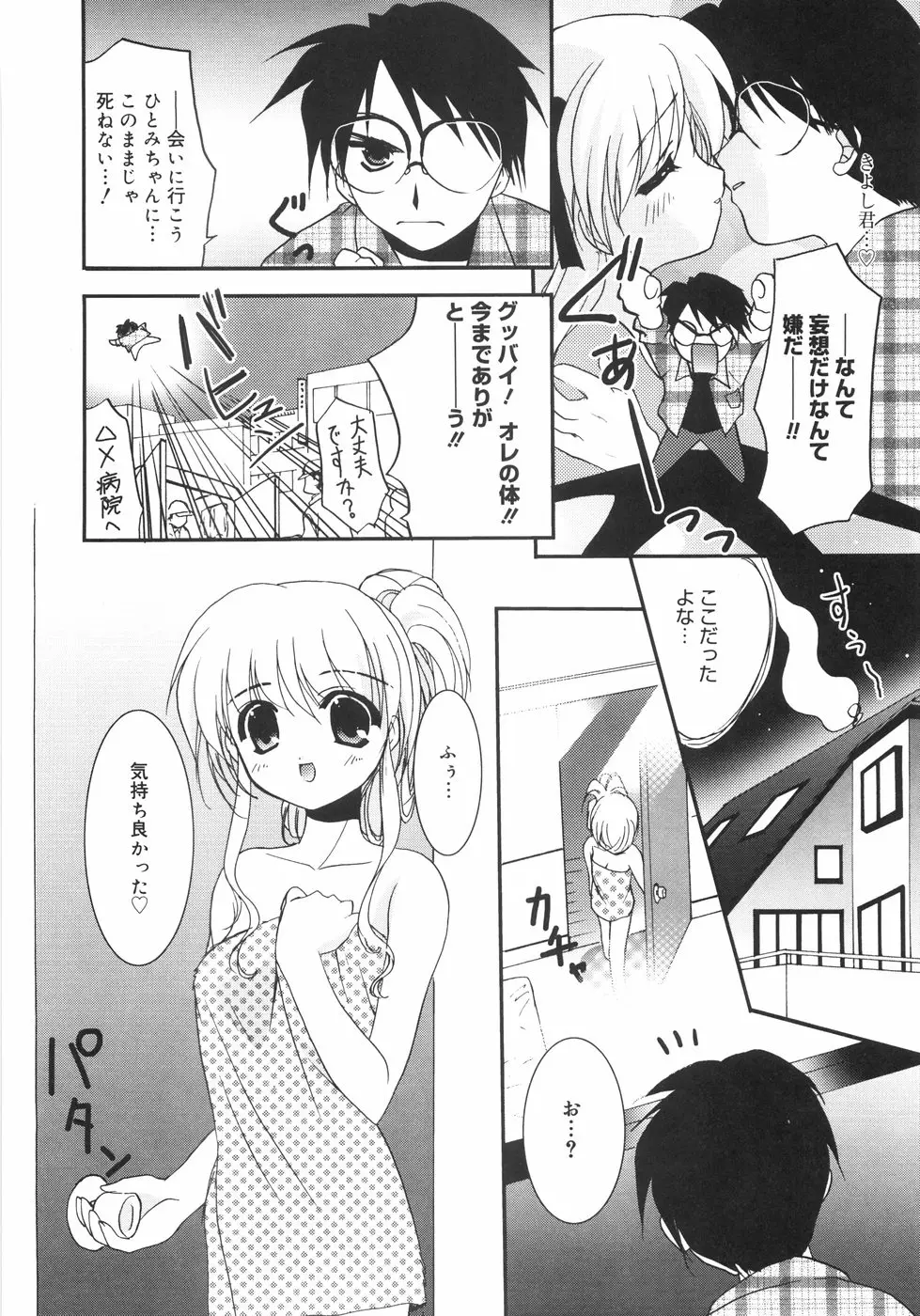 Page 164