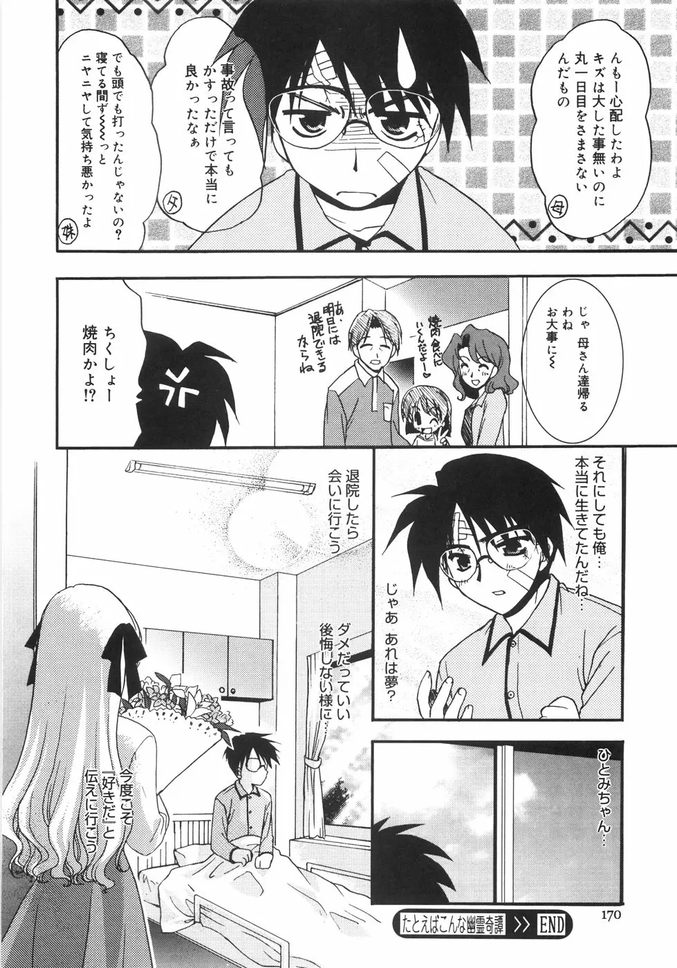 Page 174