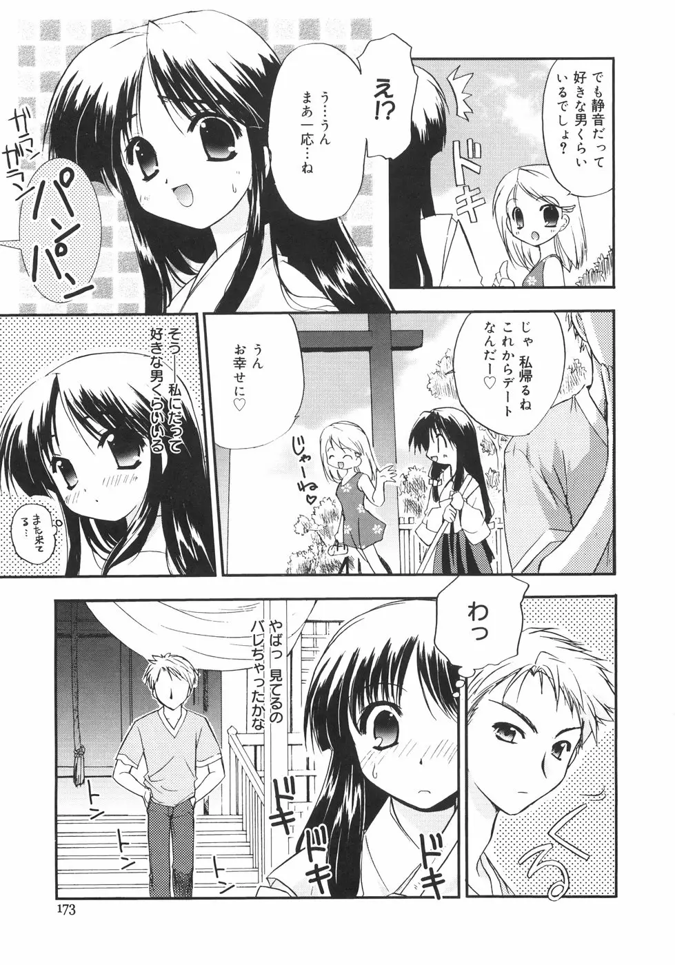Page 177