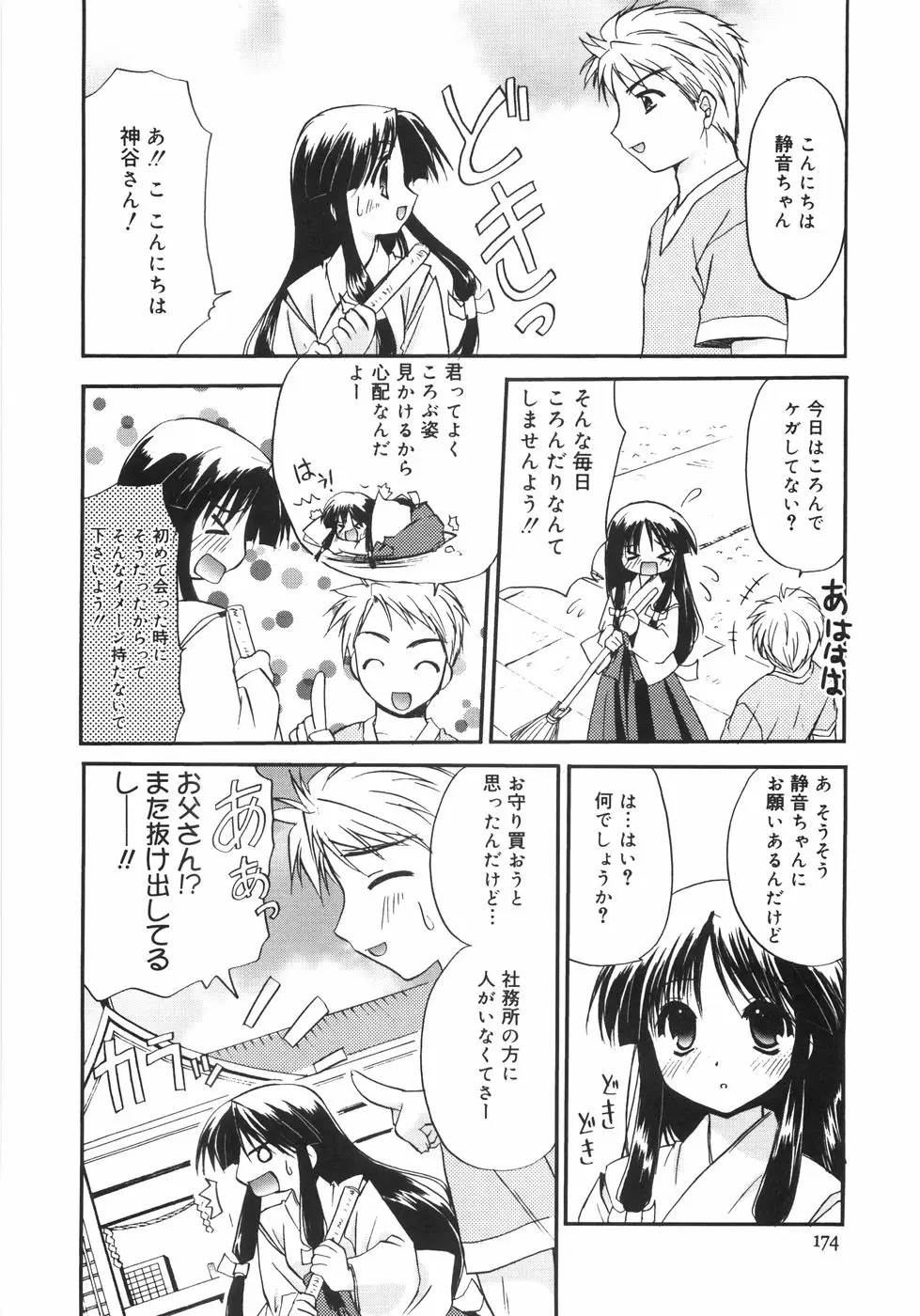 Page 178