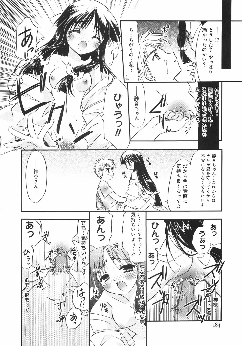 Page 188