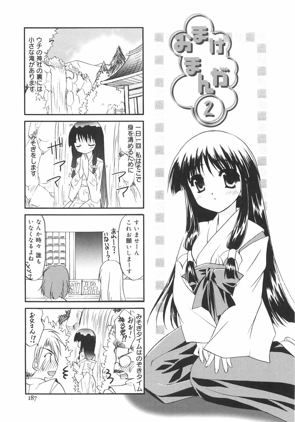Page 191