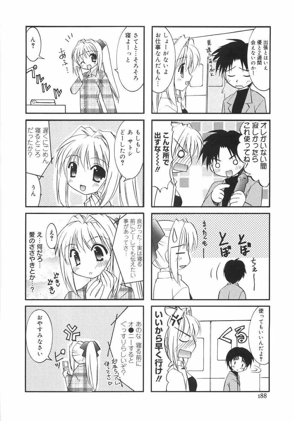 Page 192