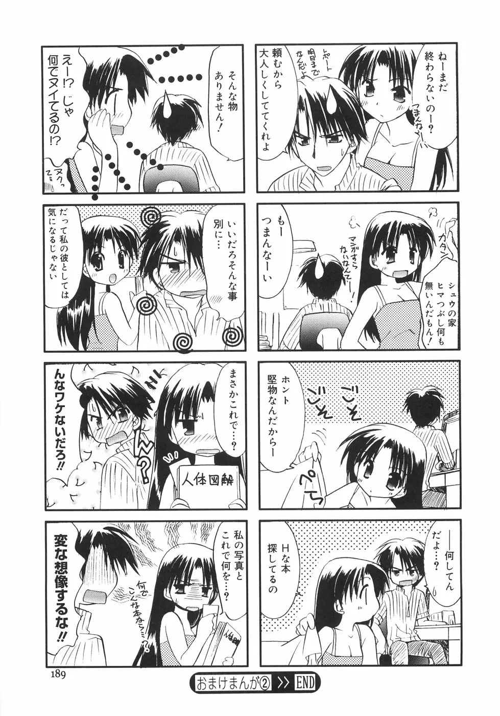 Page 193