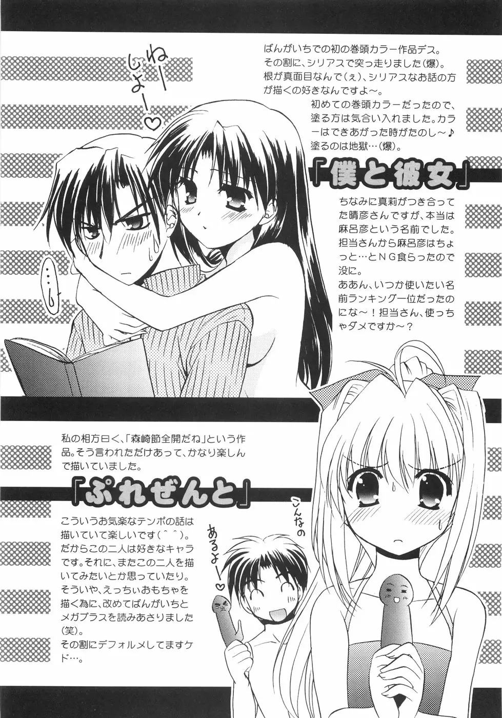 Page 194